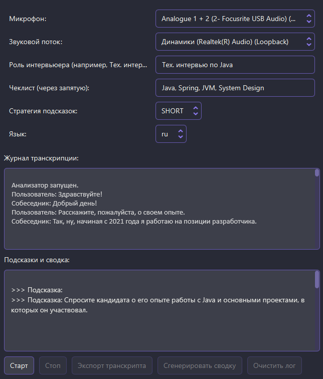 DialFlow интерфейс