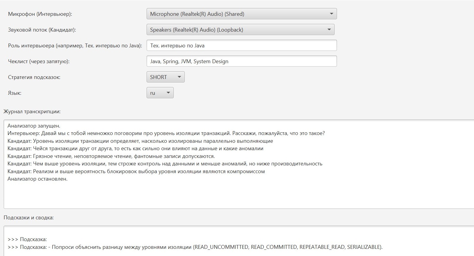 DialFlow интерфейс